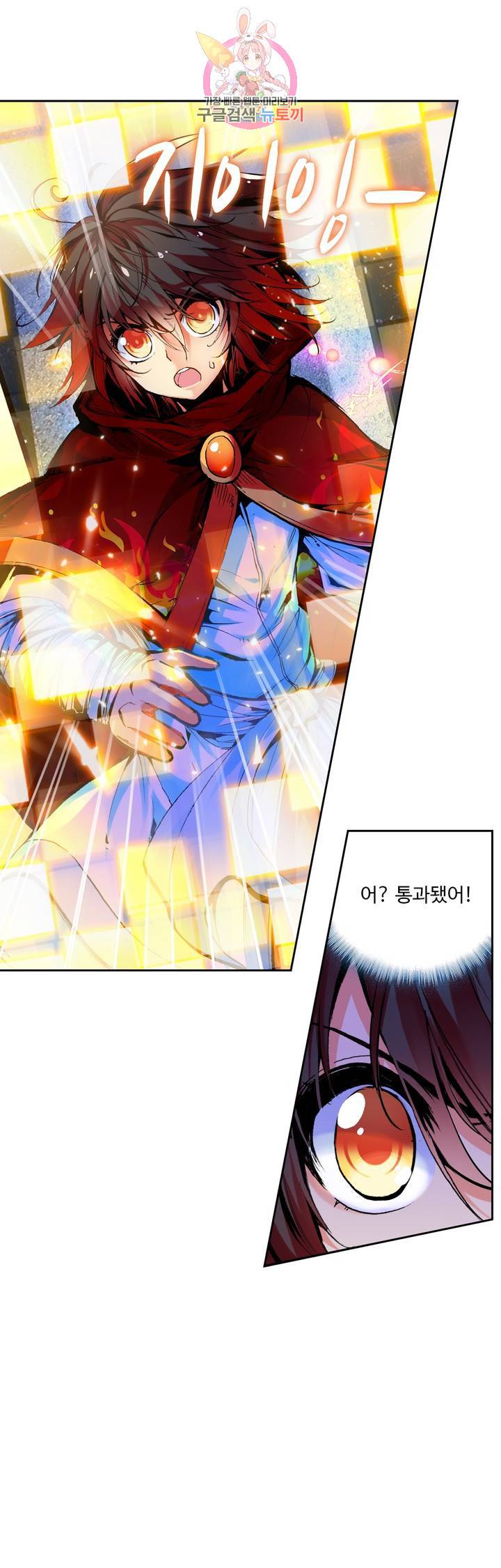 사신 영웅전 : 바보 마법사 영웅이 되다 63화 15