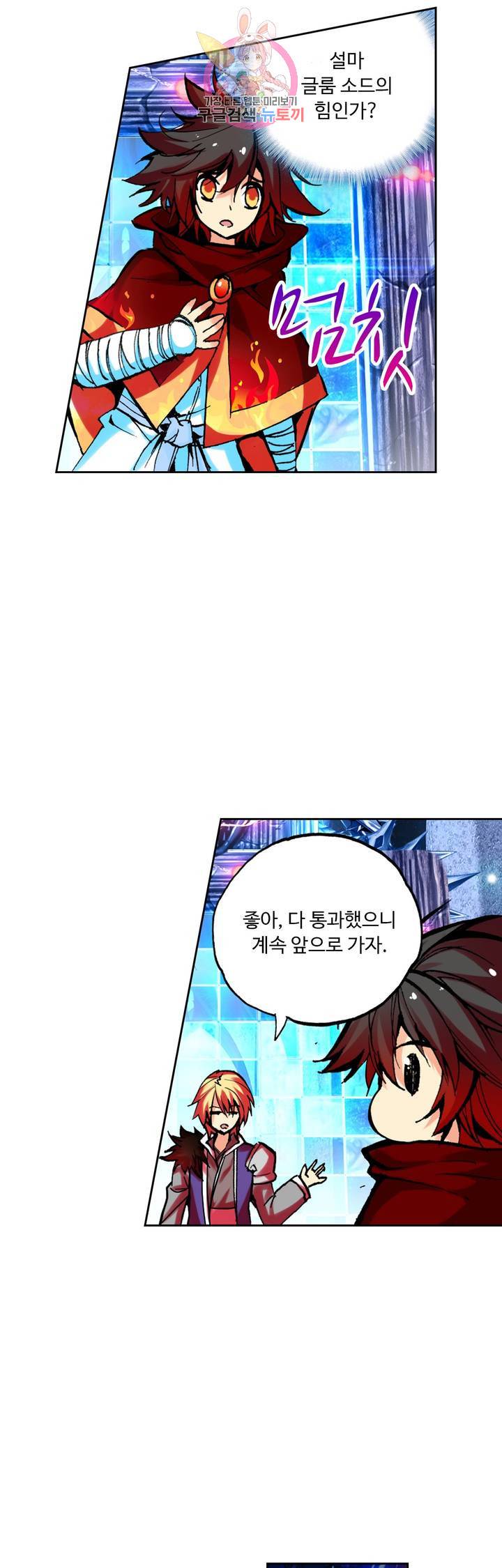 사신 영웅전 : 바보 마법사 영웅이 되다 63화 16