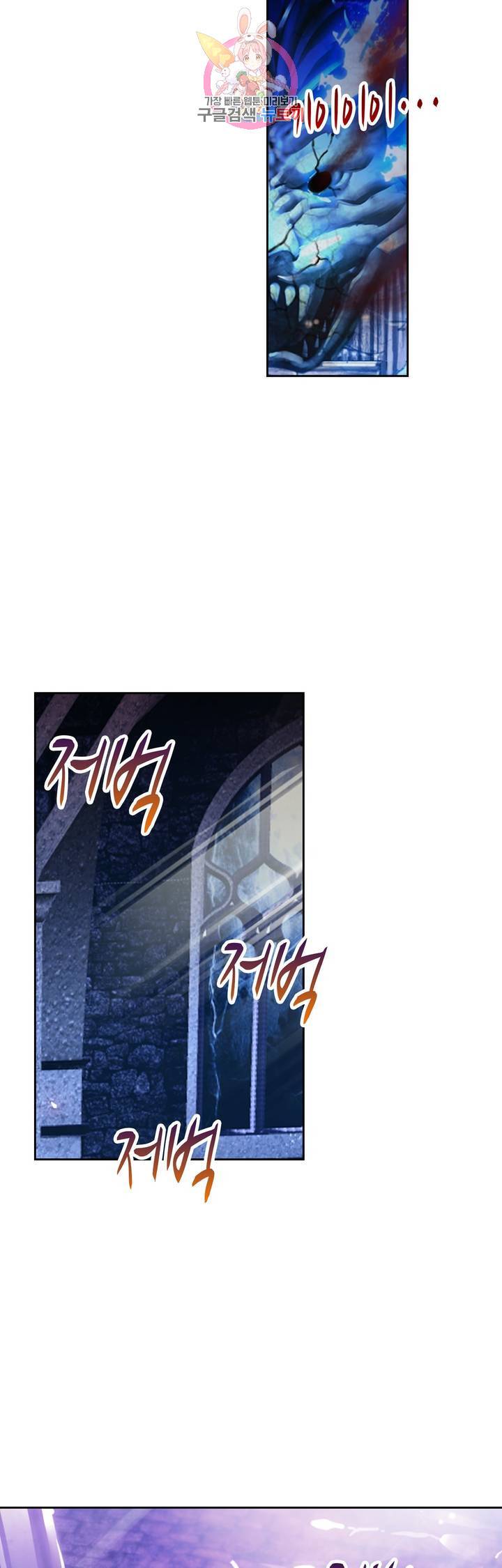 사신 영웅전 : 바보 마법사 영웅이 되다 63화 17