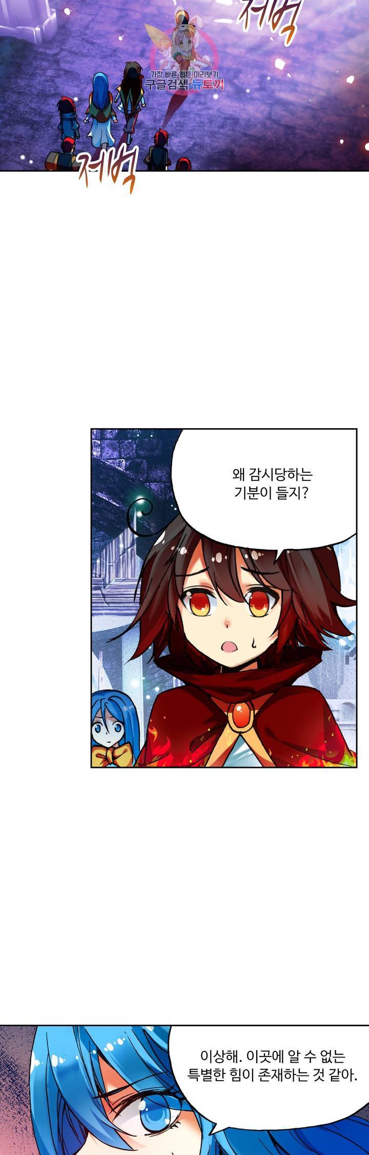 사신 영웅전 : 바보 마법사 영웅이 되다 63화 18