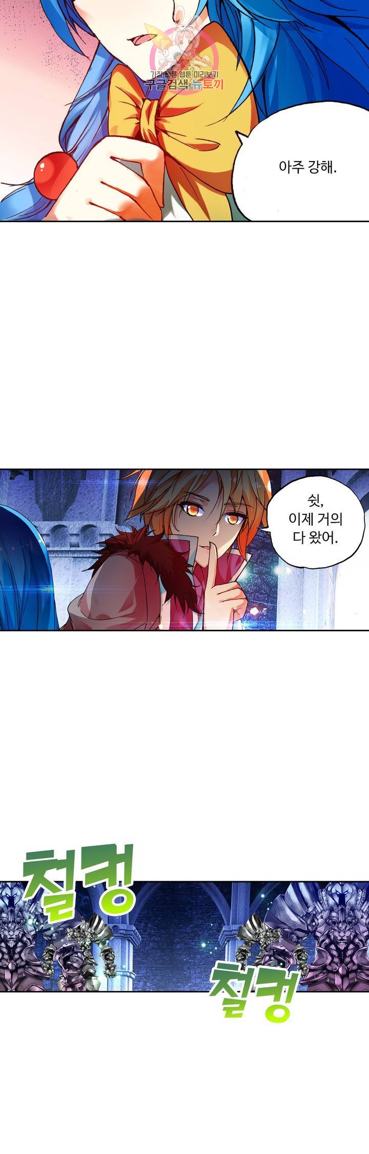 사신 영웅전 : 바보 마법사 영웅이 되다 63화 19
