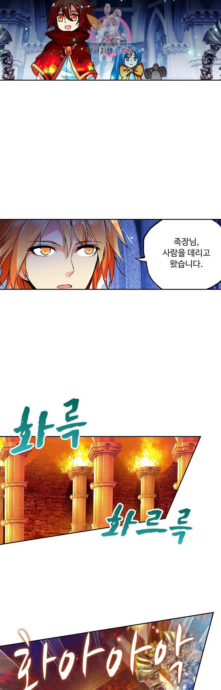 사신 영웅전 : 바보 마법사 영웅이 되다 63화 21
