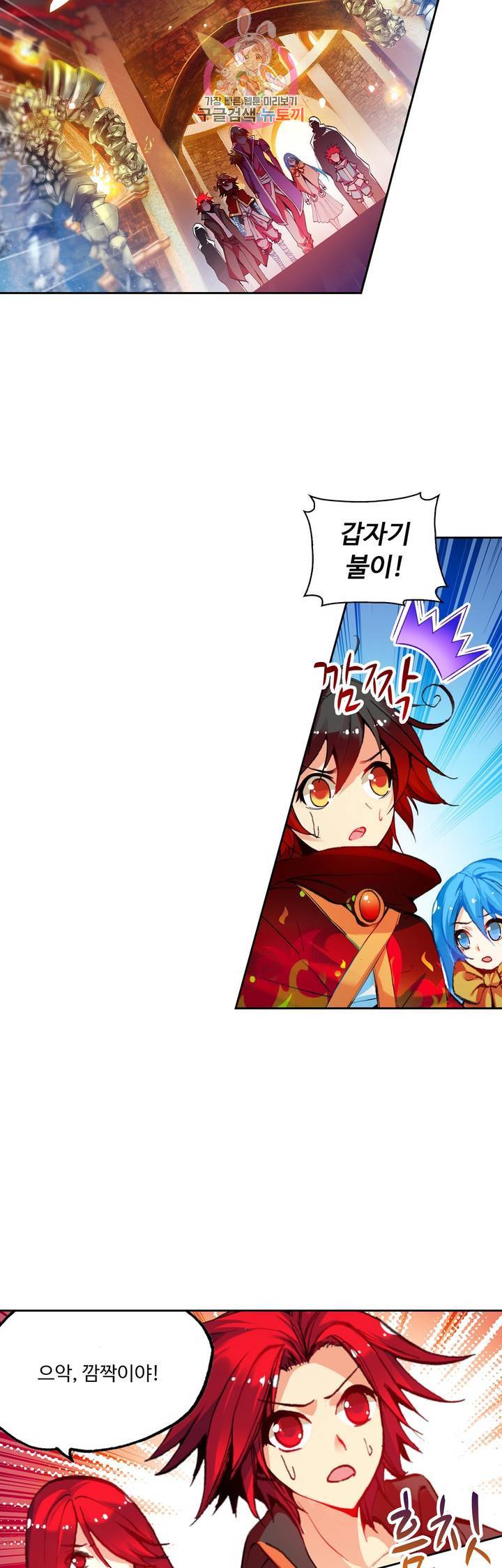 사신 영웅전 : 바보 마법사 영웅이 되다 63화 22