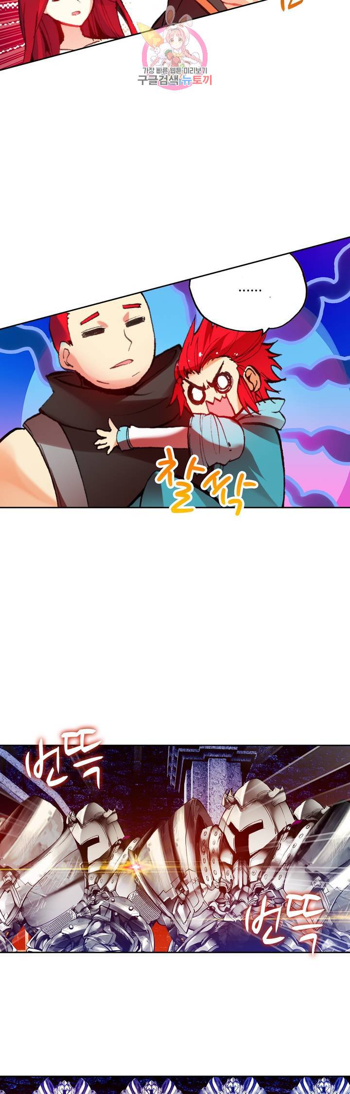 사신 영웅전 : 바보 마법사 영웅이 되다 63화 23