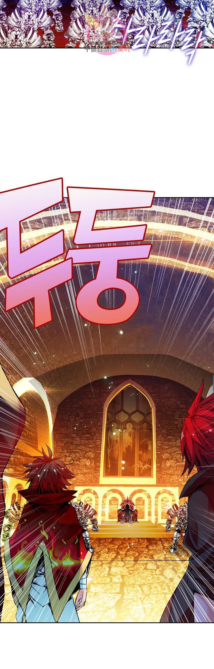사신 영웅전 : 바보 마법사 영웅이 되다 63화 24