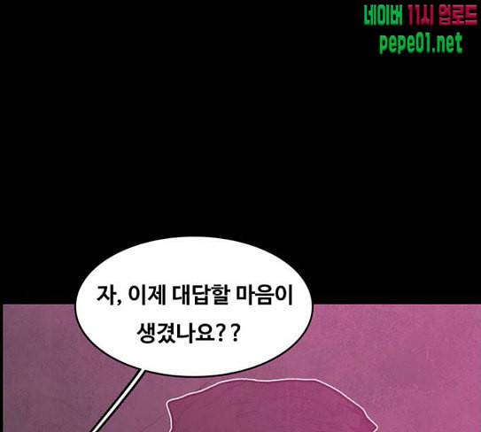 악취 39화 죗값 5 6
