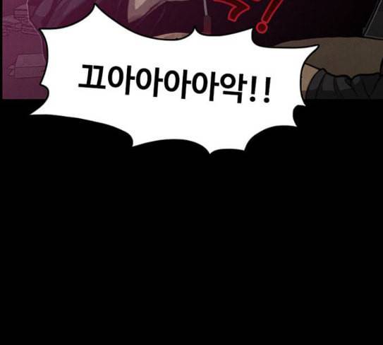 악취 39화 죗값 5 10