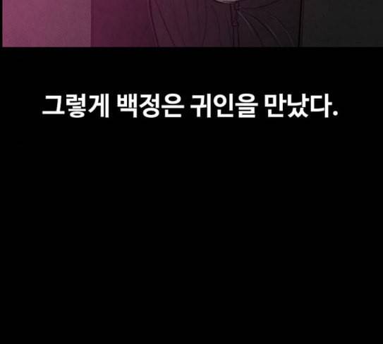 악취 39화 죗값 5 20