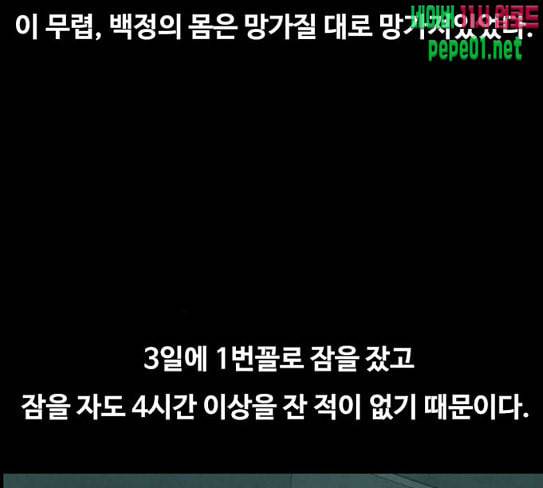 악취 39화 죗값 5 21