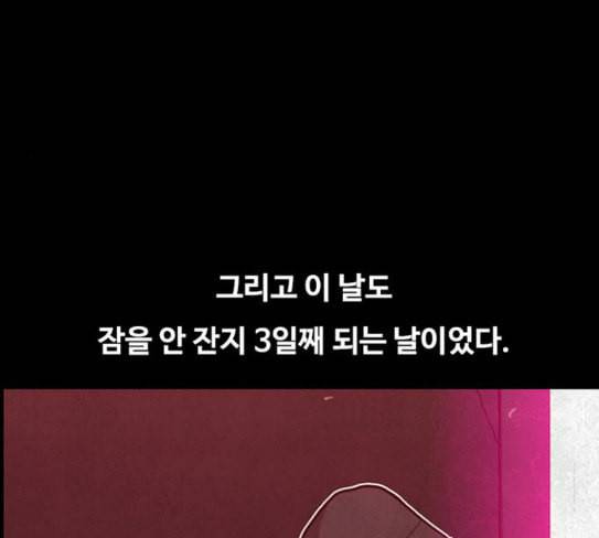 악취 39화 죗값 5 23