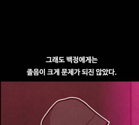 악취 39화 죗값 5 25