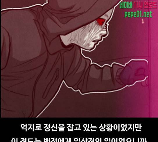 악취 39화 죗값 5 26