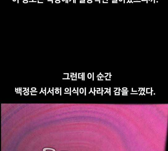 악취 39화 죗값 5 27