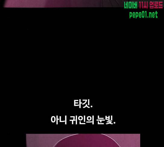 악취 39화 죗값 5 31