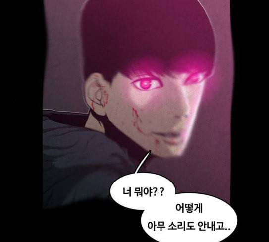 악취 39화 죗값 5 32