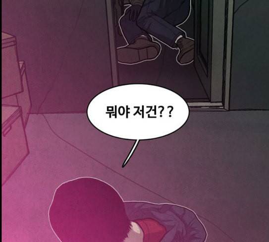 악취 39화 죗값 5 43