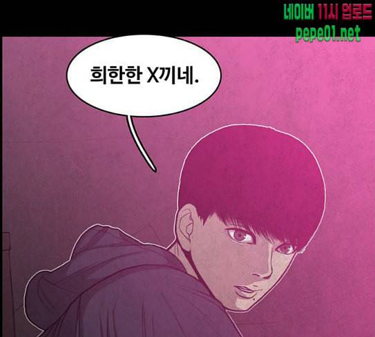악취 39화 죗값 5 46