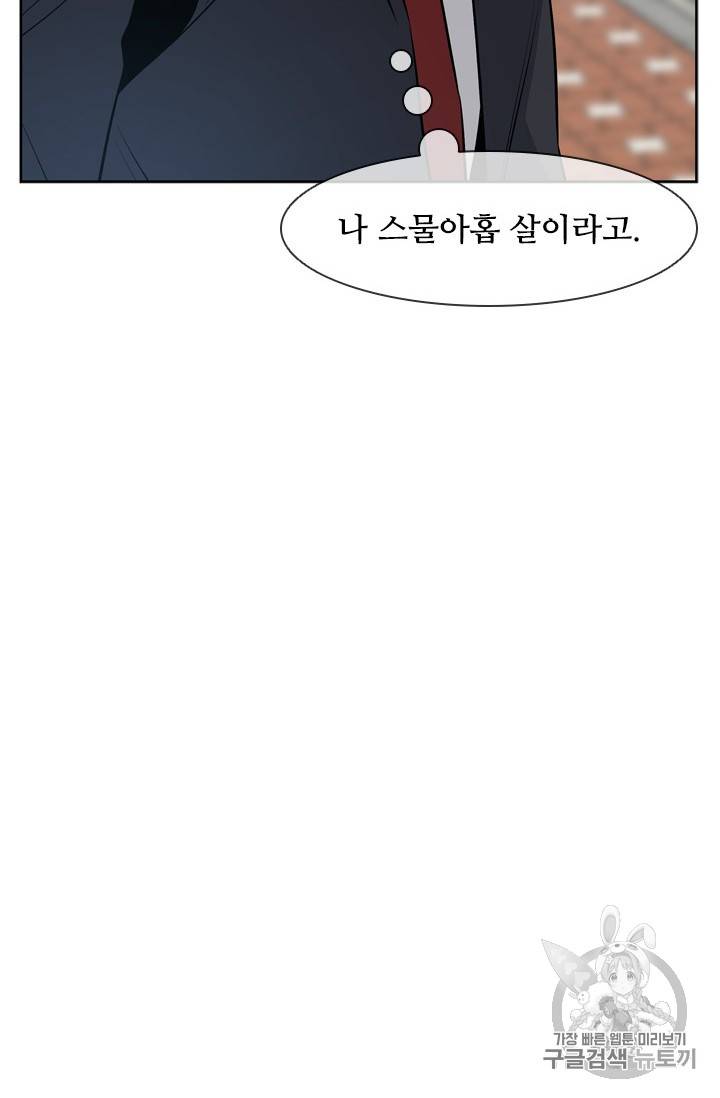 갓 오브 블랙필드 11화 6