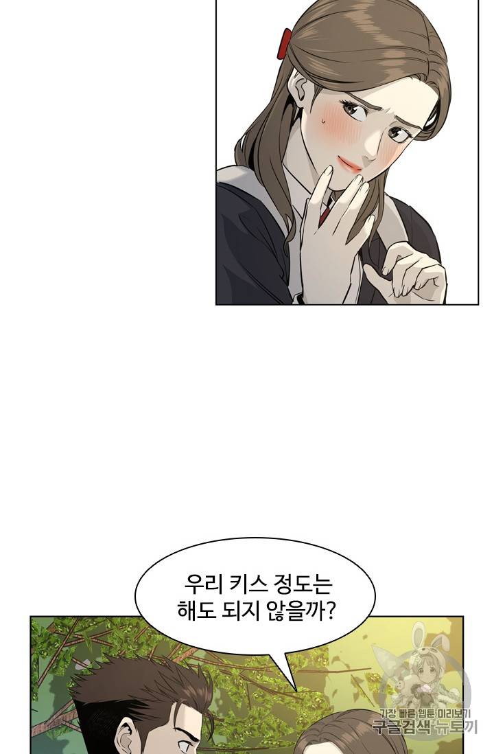 갓 오브 블랙필드 11화 10