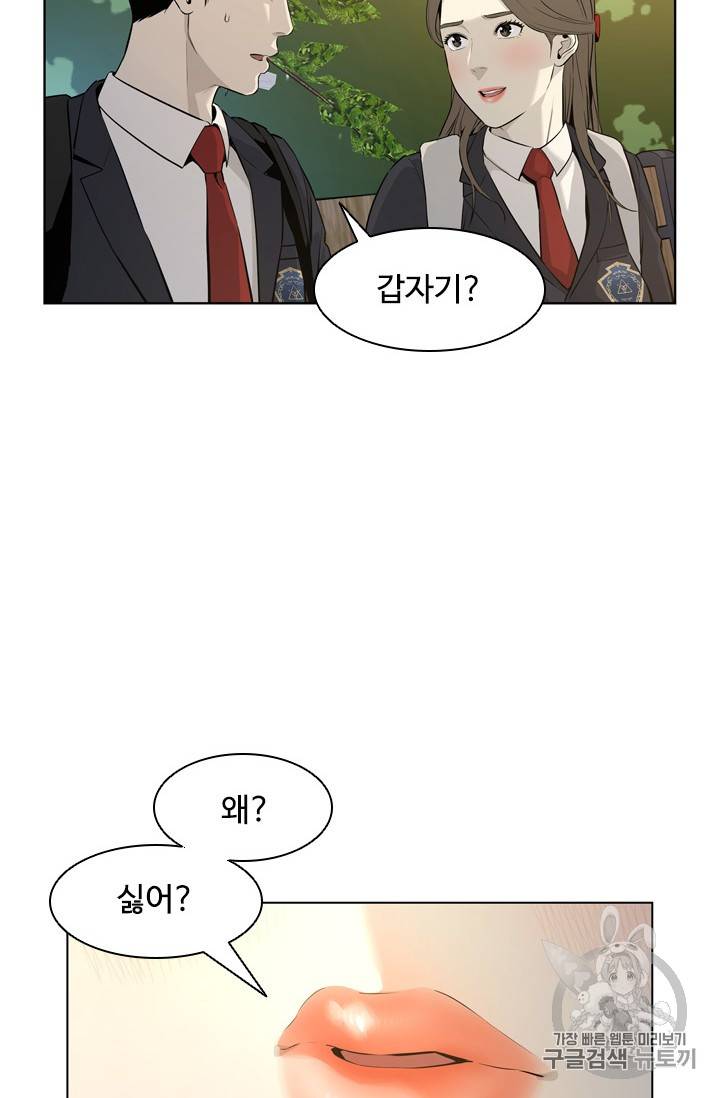 갓 오브 블랙필드 11화 11