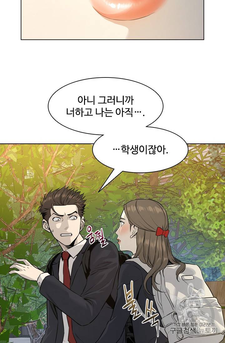 갓 오브 블랙필드 11화 12