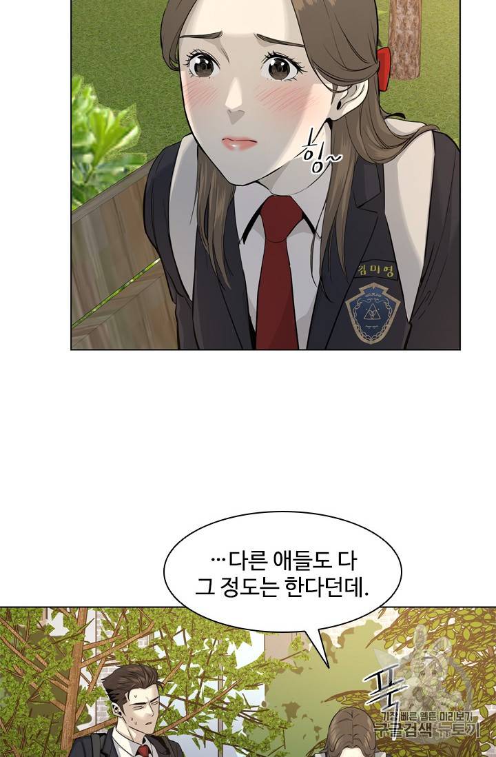 갓 오브 블랙필드 11화 14