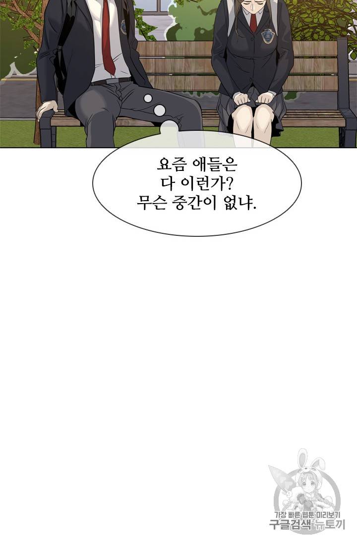 갓 오브 블랙필드 11화 15