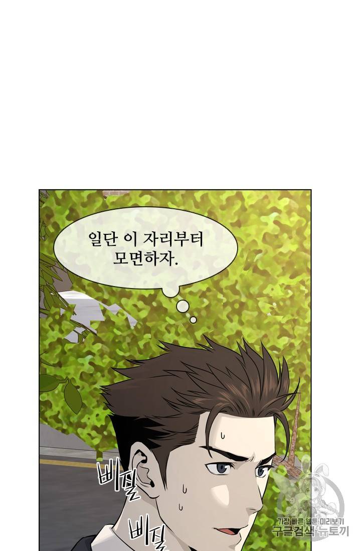 갓 오브 블랙필드 11화 16