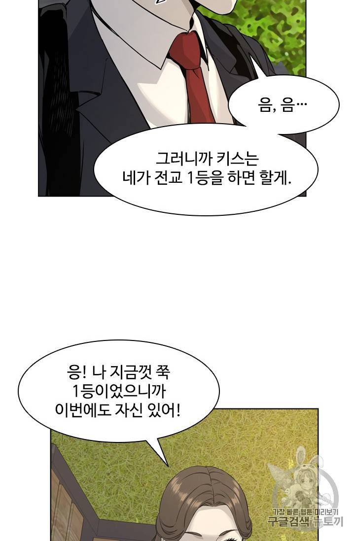갓 오브 블랙필드 11화 17