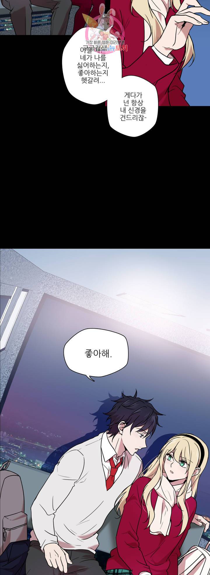 FREAK-QUENCY : 프릭-퀀시 48화 4