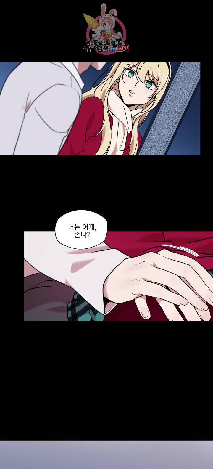FREAK-QUENCY : 프릭-퀀시 48화 6