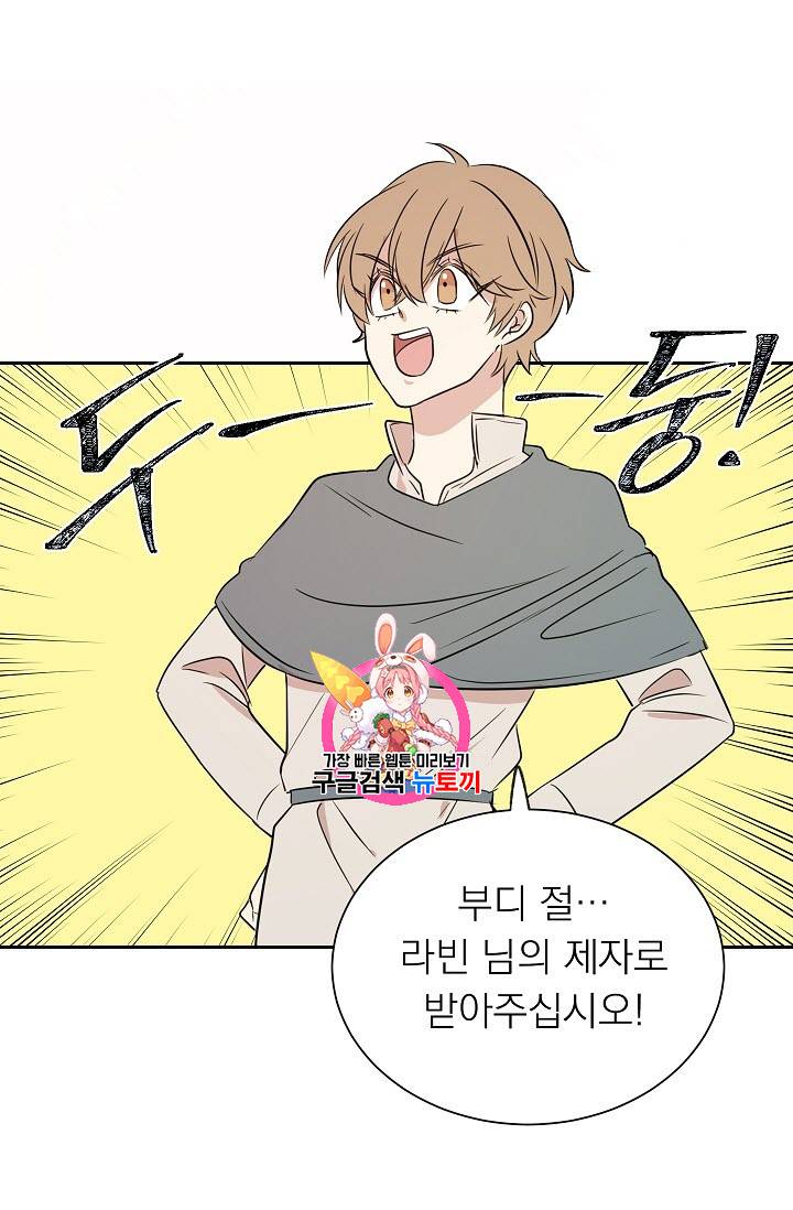 황제엔딩으로 가겠습니다 5화 1