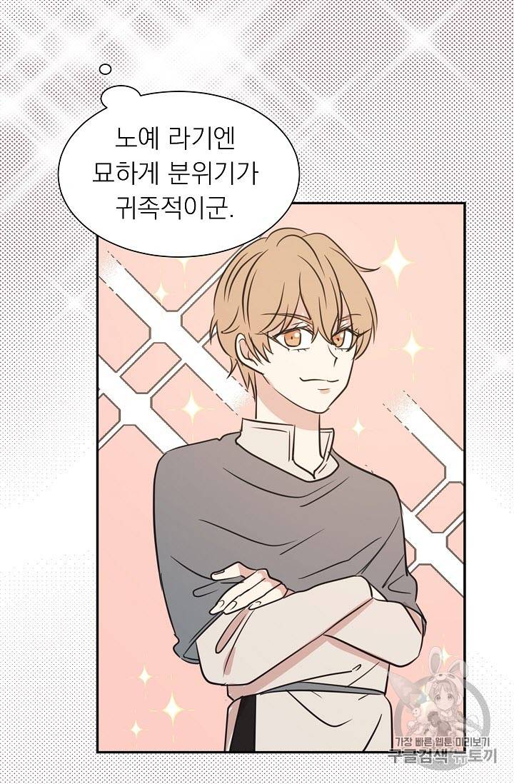 황제엔딩으로 가겠습니다 5화 3