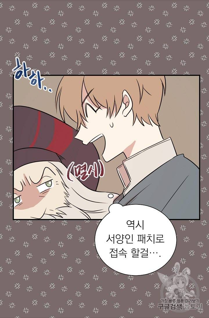 황제엔딩으로 가겠습니다 5화 7