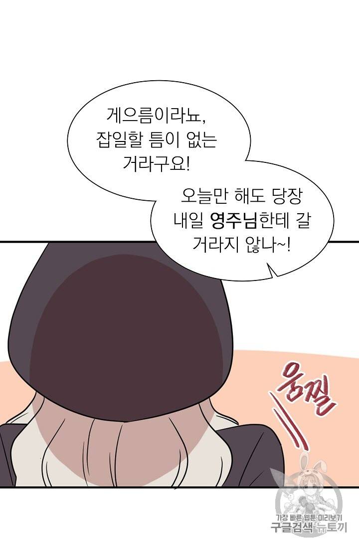 황제엔딩으로 가겠습니다 5화 9