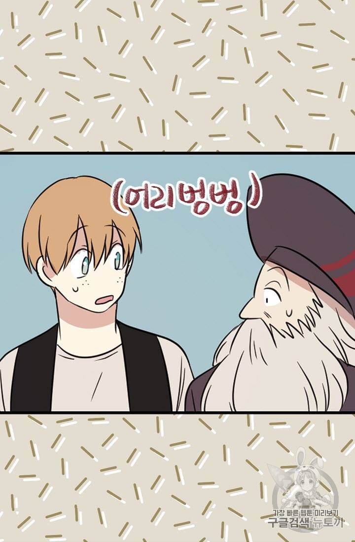 황제엔딩으로 가겠습니다 5화 13