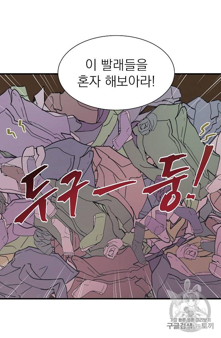 황제엔딩으로 가겠습니다 5화 17