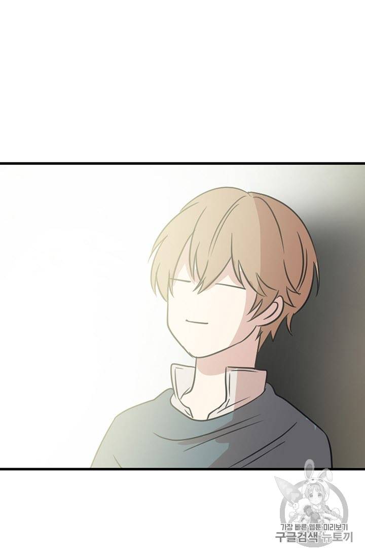황제엔딩으로 가겠습니다 5화 18