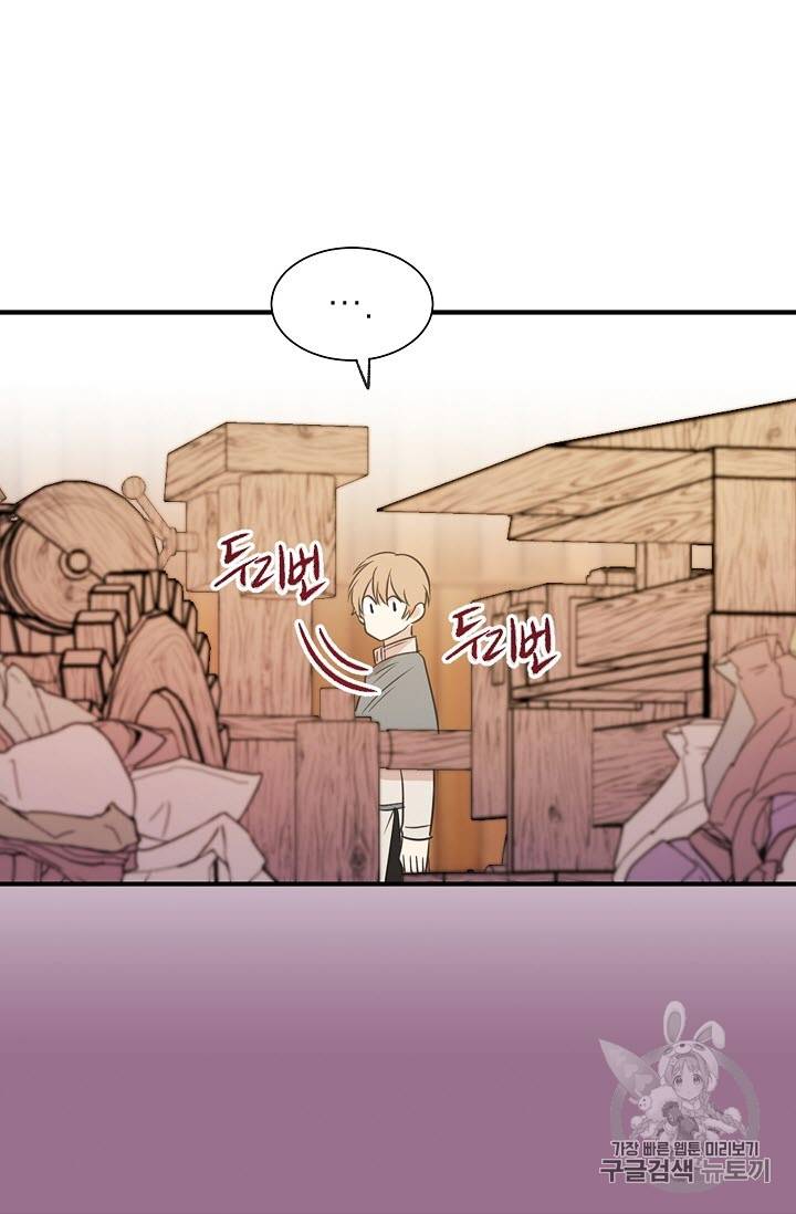 황제엔딩으로 가겠습니다 5화 22