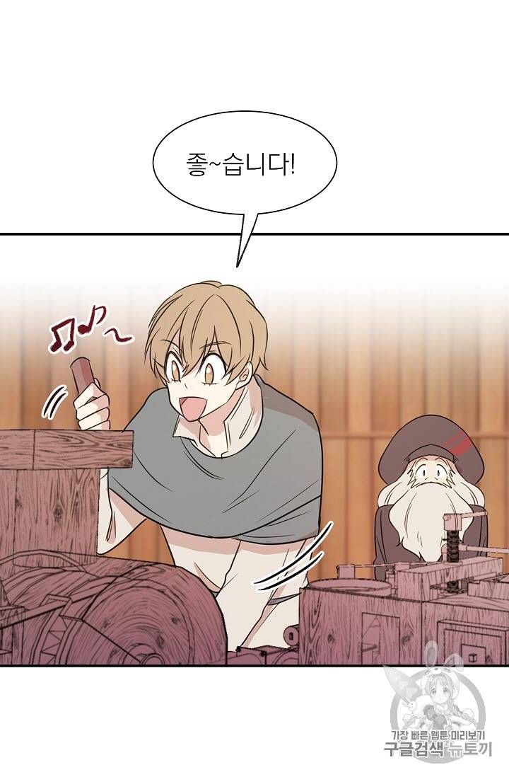 황제엔딩으로 가겠습니다 5화 25