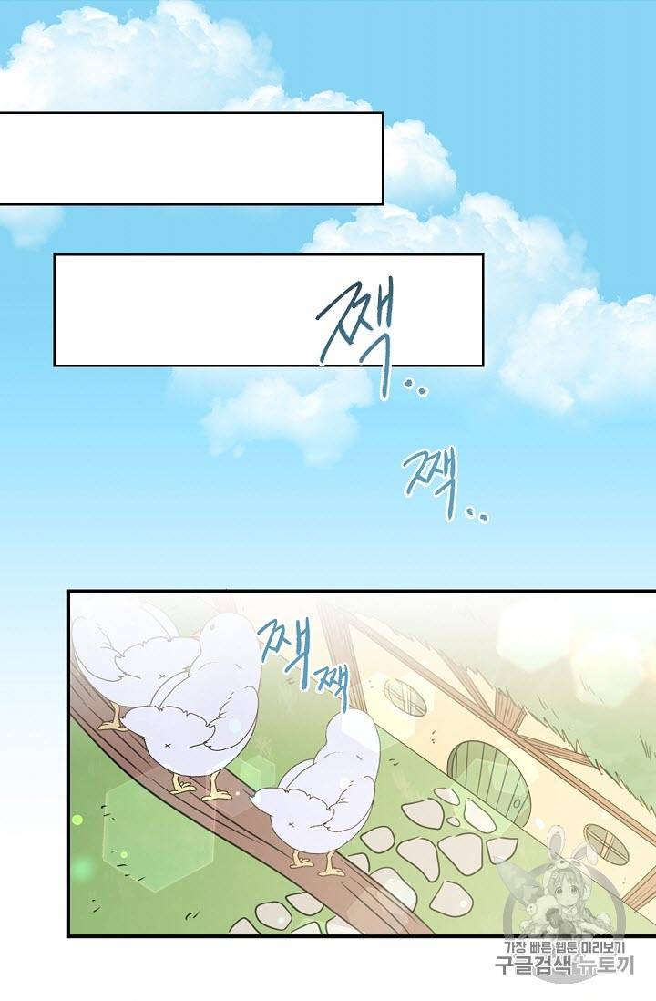 황제엔딩으로 가겠습니다 5화 27