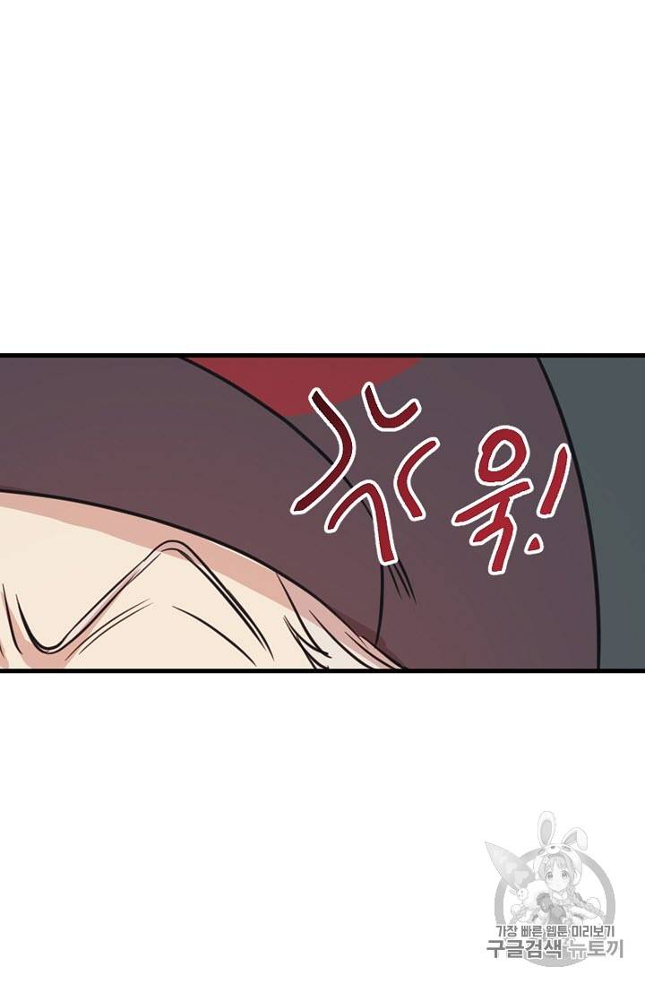 황제엔딩으로 가겠습니다 5화 36