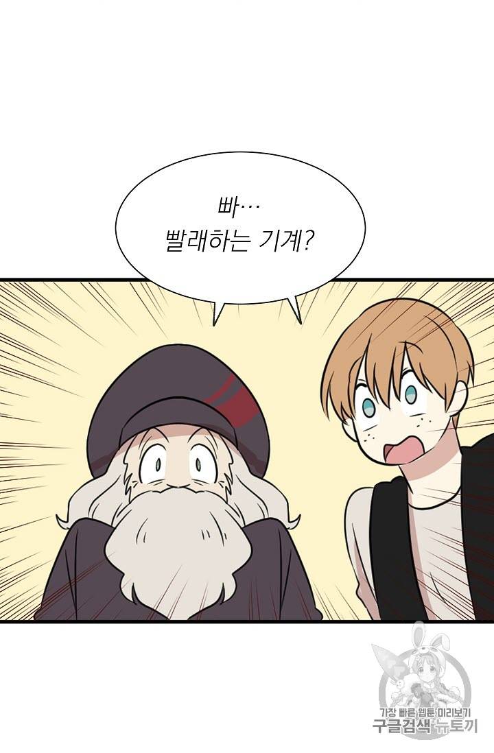 황제엔딩으로 가겠습니다 5화 42