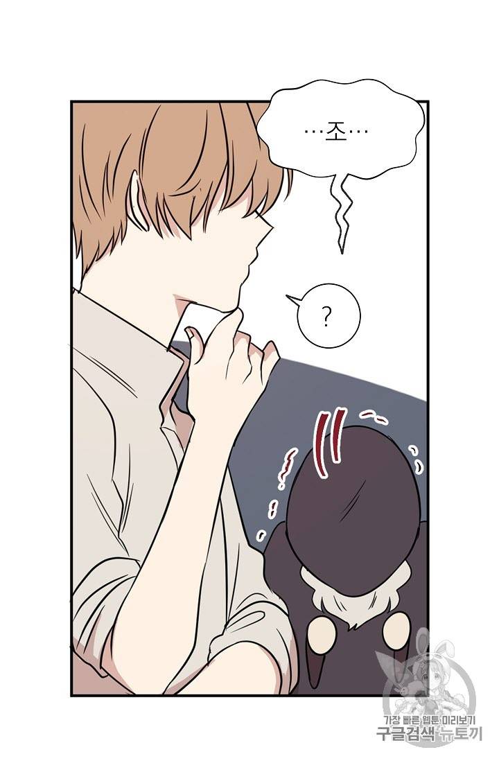 황제엔딩으로 가겠습니다 5화 47