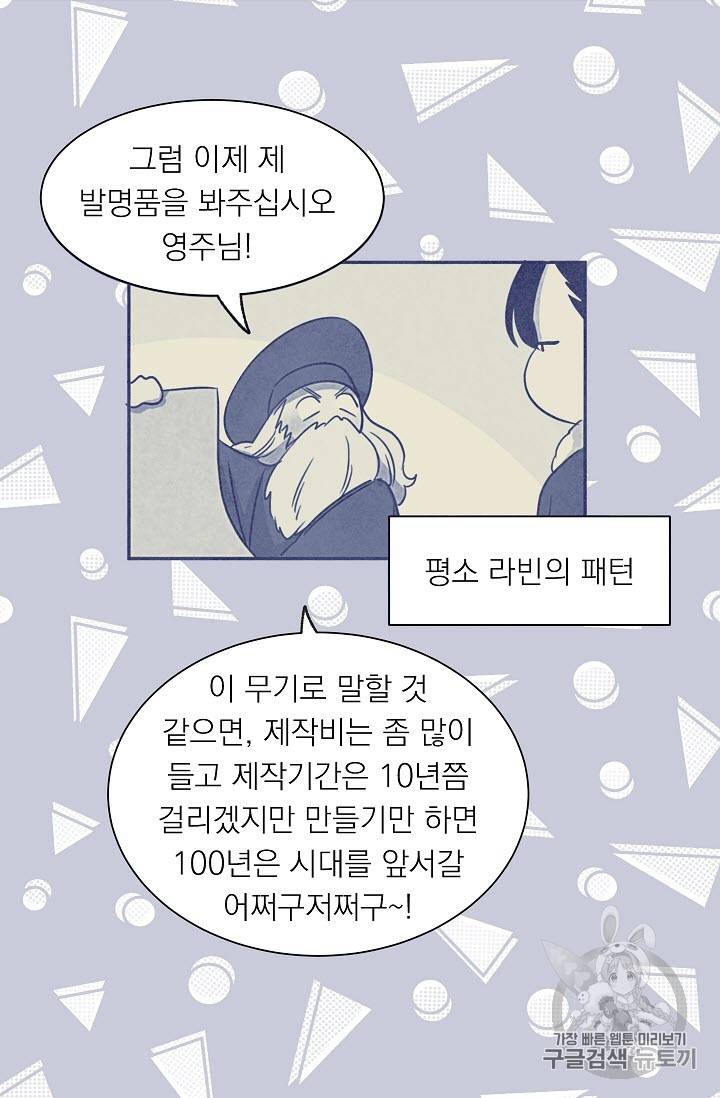 황제엔딩으로 가겠습니다 5화 56