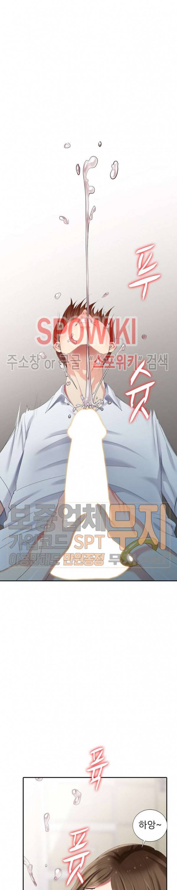 내 방에 침입자 25화 2
