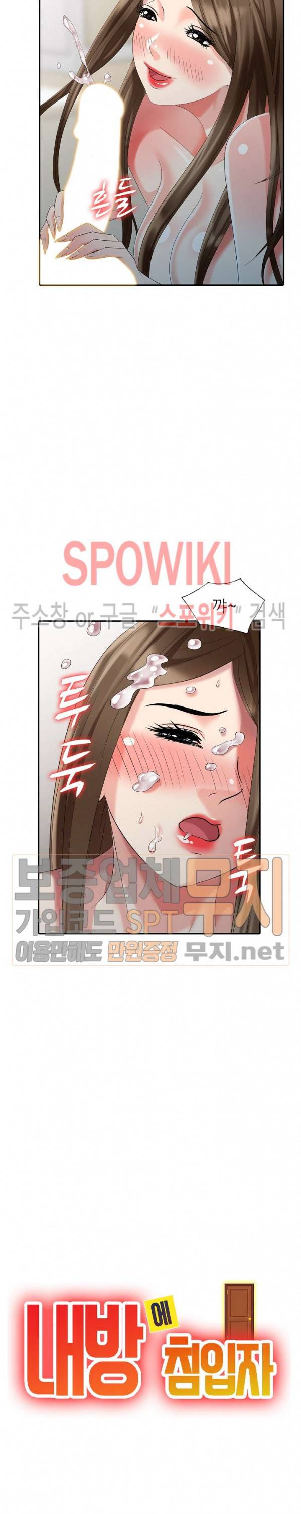 내 방에 침입자 25화 3