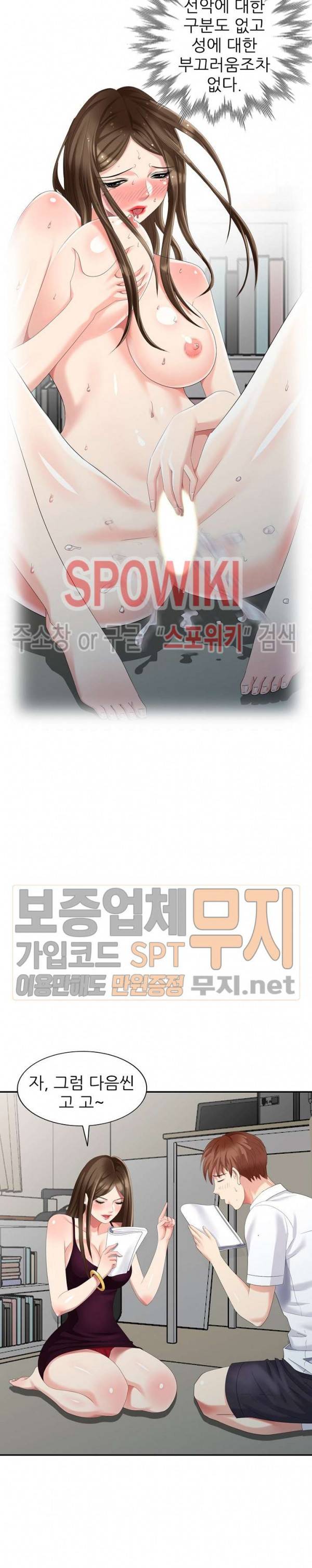 내 방에 침입자 25화 6