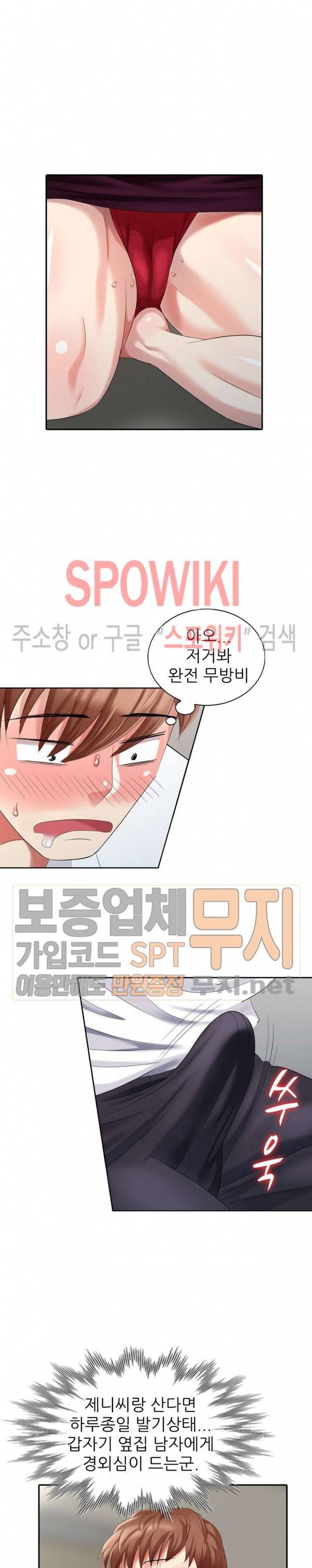 내 방에 침입자 25화 7