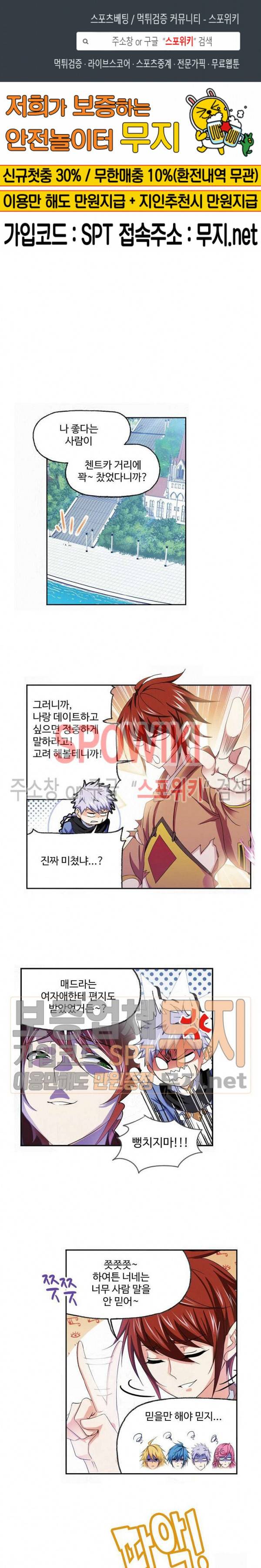 엘피스 전기: SOUL LAND 411화 1